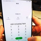 대만,중국,휴대전화