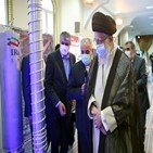 이란,우라늄,농도,제재