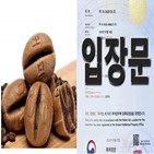 커피콩빵,강릉,원조,모양