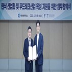 푸드테크,음식,한국푸드테크협의회