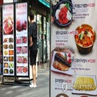 외식,상승,가격,김밥,자장면