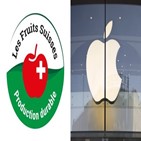 사과,로고,애플,스위스,이미지