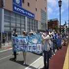 방류,후쿠시마현,집회,일본