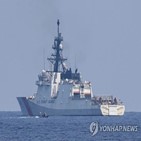 대만해협,중국,군함