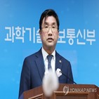 과학기술,과기정통부