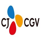 CJ,CGV,유상증자