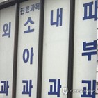 지원,진료,서울,소아