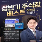 파트너,전략,투자,이헌상,상품