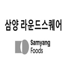 삼양식품그룹,상표,출원