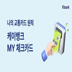 최대,알뜰교통카드,기능,경우