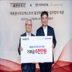 세종꿈나무오케스트라,한국토요타,000만