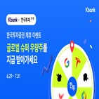 주식계좌,한국투자증권,케이뱅크,개설