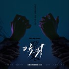김태리,악귀,구산영,방영,드라마,방송,작가