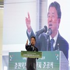 준공식