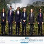 남미공동시장,베네수엘라,대통령,우루과이,회원국,아르헨티나,모습