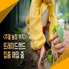 부동산,매입,트레이드랜드,전국