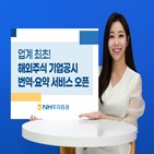 서비스,기업공시,투자증권,번역