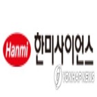 한미약품,사장,임주현