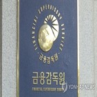 부원장보,황선오,박충현,김준환,금감원