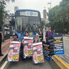 전장연,시위,버스