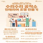 서울생활문화센터,낙원,프로그램,조명