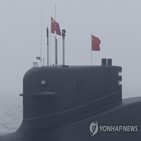 표창,중국,억지력,핵잠수함,미국,잠수함