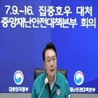 대통령,지역,상황,피해,귀국