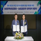 농업정책보험금융원