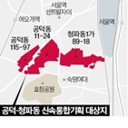 일대,공덕동,구역,높이,서울시