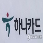 카드사,지원,프로그램,상생,금융,하나카드,소상공인