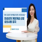 계좌개설,신청,미성년자