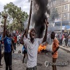 시위대,경찰,케냐,나이로비,촉구,시위,이날,인상