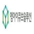 엠아이큐브솔루션,상장,코스닥,글로벌