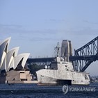 호주,취역,해군,항구