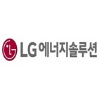 황산코발트,LG에너지솔루션,공급,캐나다