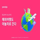 서비스,항공,해외여행