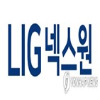 매출,LIG넥스원,감소