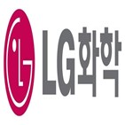 LG화학,영업이익,감소,하락,예상,영업환경,재고