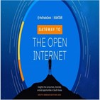 인터넷,한국,오픈,콘텐츠,음악,소비자,스트리밍,소비