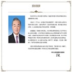 외교부,중국,부장,홈페이지