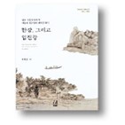정수영,임강명승도권,조선,실경산수화