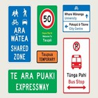 표지판,마오리어,뉴질랜드,영어,이중,언어,정부,사용,도로