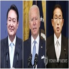 대통령,바이든,정상회의,한미일,한국,미국,일본,관계,화해