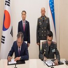 장관,우즈베키스탄,한국,회담,국방부