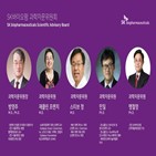 SK바이오팜,교수,위원장,바이오텍,글로벌,신약개발,비전