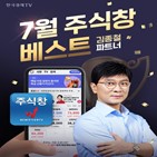 파트너,김종철,투자,주식창,한국경제