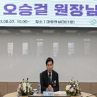 원장,한국교육과정평가원