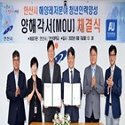 안산대학교,안산시,해양레저산업,양성,중심,청년