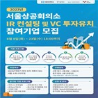 투자유치,스타트업,투자