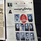 이란,보도,기자,히잡